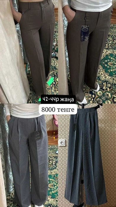 Двойка көйлек әртүрлі киімдер