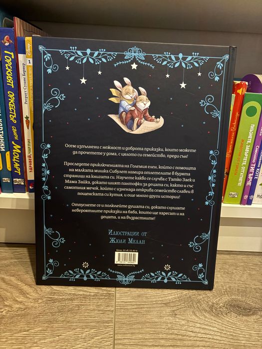 Детски книжки и поредицата "Държавите по света"