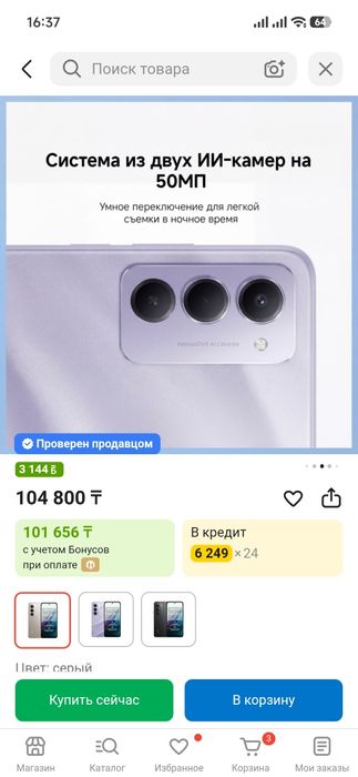 Redmi 15, в идеале