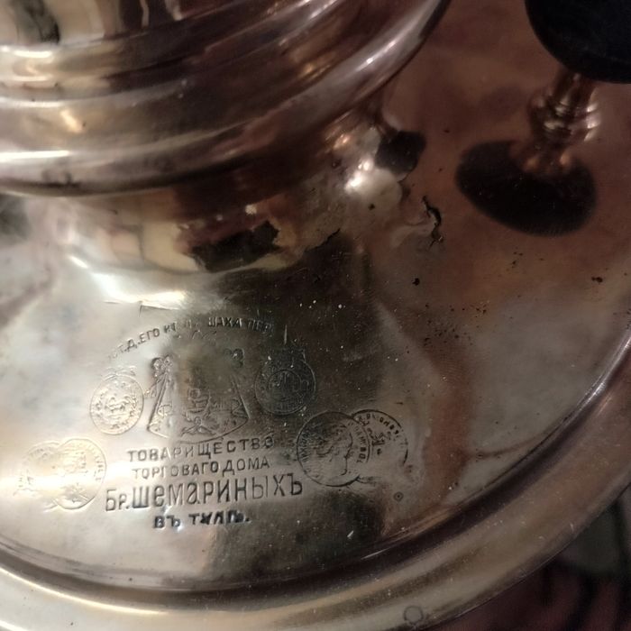 Самовар Тульский