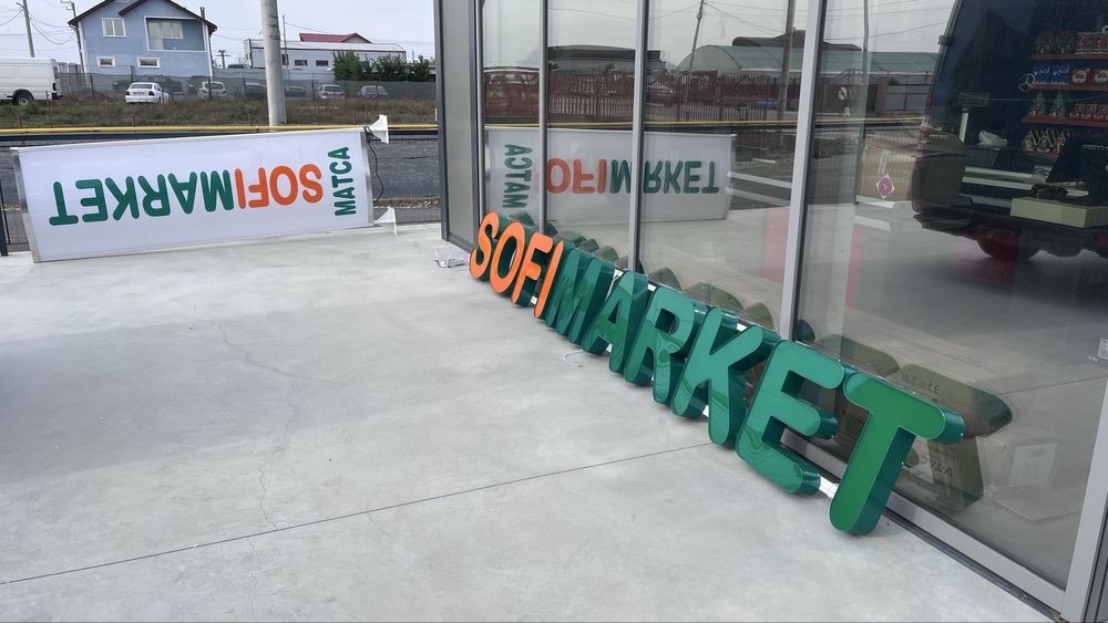 Litere volumetrice luminoase , Reclame