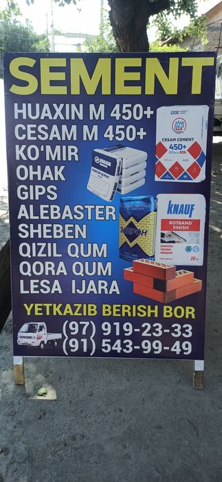 Цемент М450+ хуаксин. Чёрный песок. Красный песок. Доставка по городу.