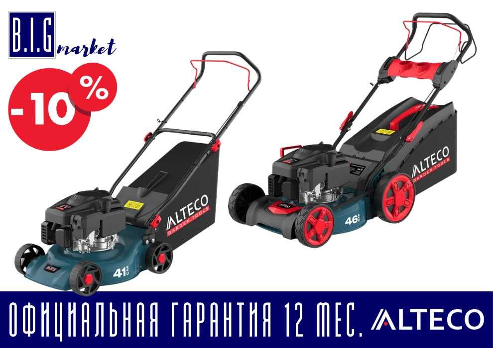 Бензиновая газонокосилка Alteco, гарантия 12 месяцев, с НДС, все виды