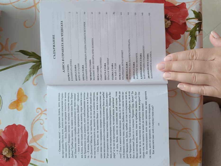 Алиса в страната на чудесата и в огледалния свят