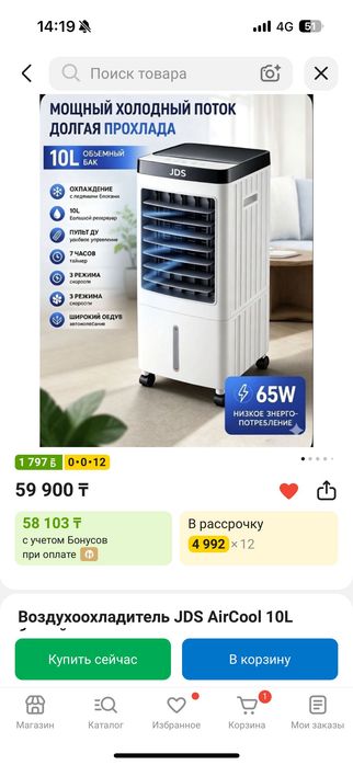 Охладитель воздуха JDS AirCool 10L