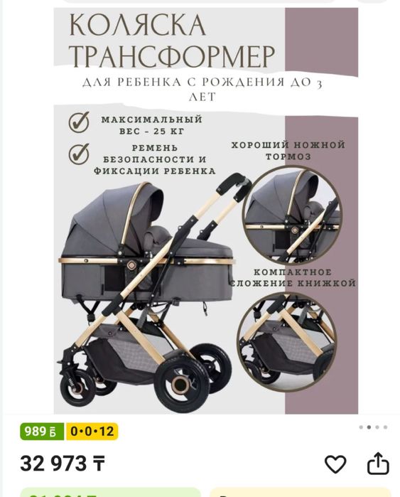 Отдам коляску и автокресло