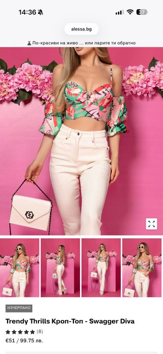 Кроп-топ на алесса с