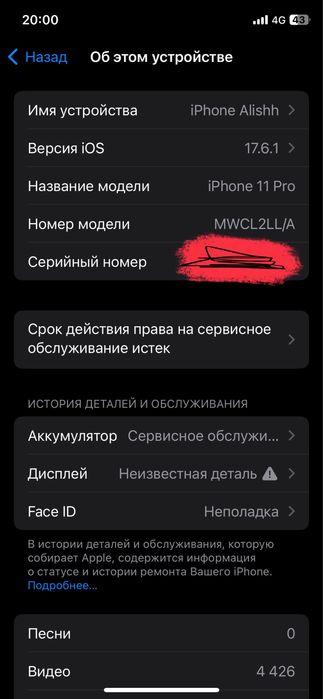 iphone 11 pro с коробкой