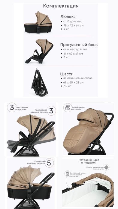 Коляска 2/1 tomix walker