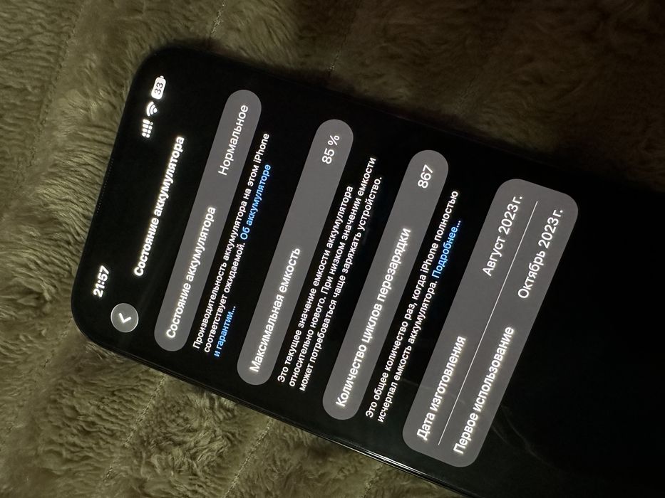 Обмен iphone 15 pro max на 15pro