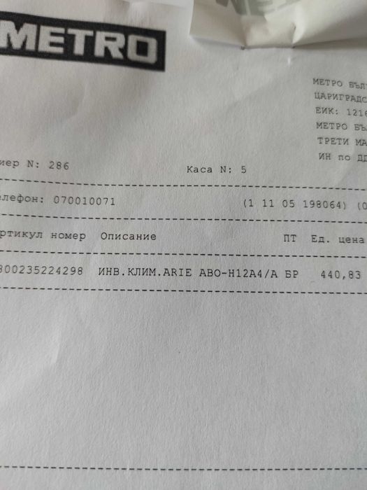 Климатик Arielli ABO-H12A4/AAR3DI-EU WI-fi Инверторен