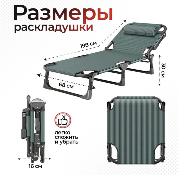 Продам Раскладушку