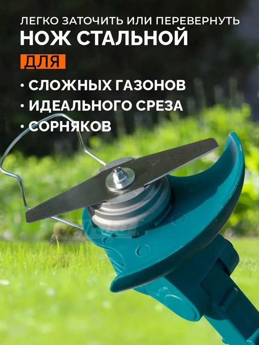 Триммер садовый Biyoti BYT-BC53 | Аккумуляторный | 2 АКБ | 600 Вт