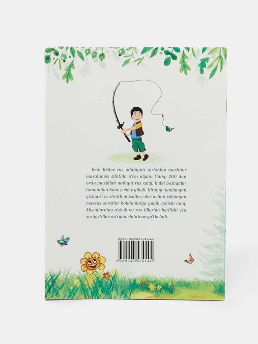 Рыбья пляска. Baliqlar raqsi. Ertak rus va o'zbek tilida