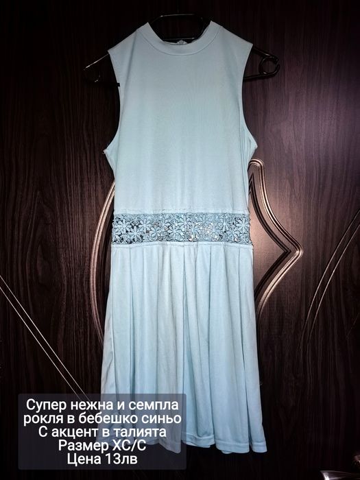 Намалени рокли на 10лв