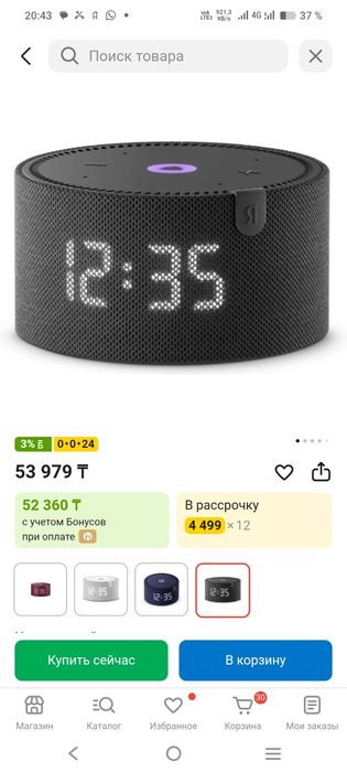 Алиса колонкасын сатамын сатып алгалы пайдаланган емеспин