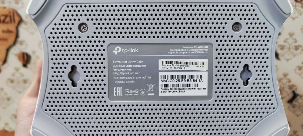 Роутер tp-link WR840N