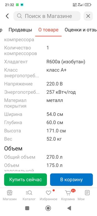 Холодильник абсолютно новый