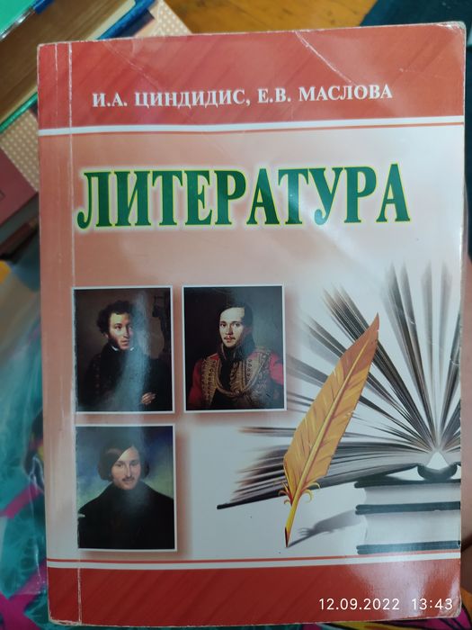 Продам учебники по русскому языку и литературе