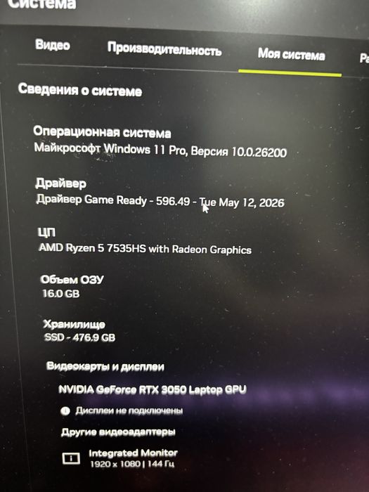 Assus Tuf Gaming A15
