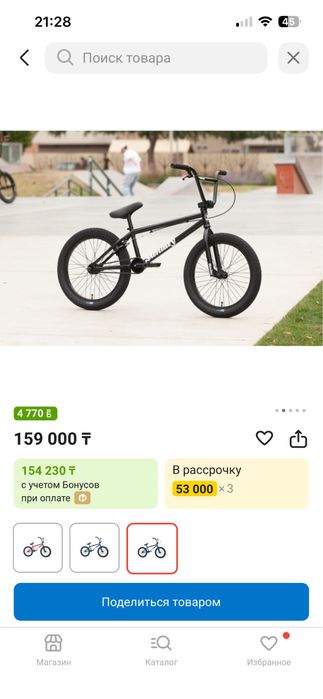 bmx Sunday Blueprint 2022