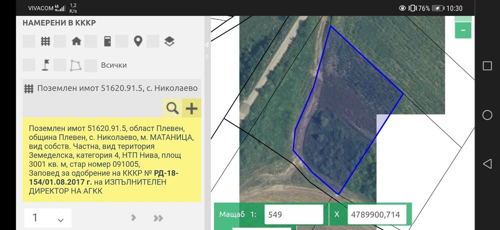 Продава се Земеделски имот в с. Николаево, Област Плевен -  кв.м за 638 €/дка - Снимка #2