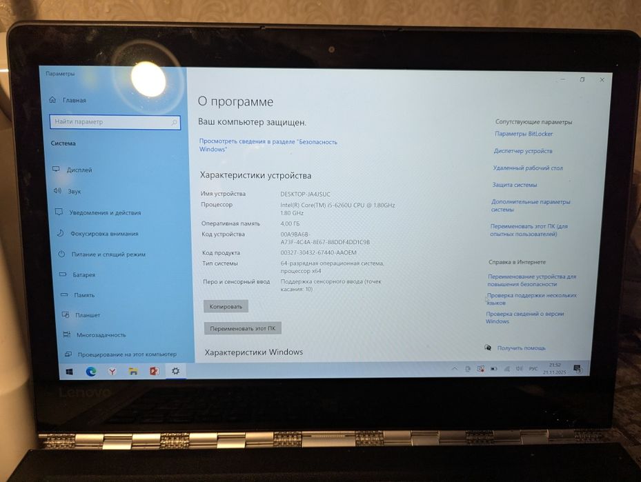 Lenovo yoga 900-13ISK2
