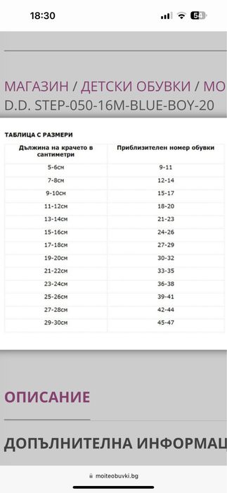 Детски обувки естествена кожа D.D. Step