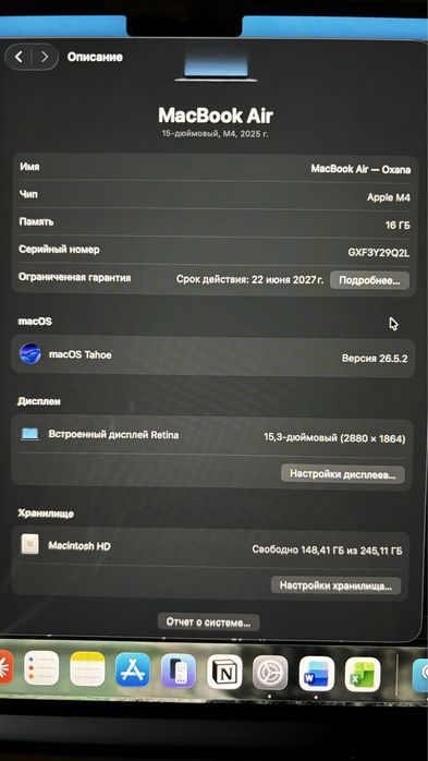Apple MacBook Air 15.3" / 16Гб  /256Г6