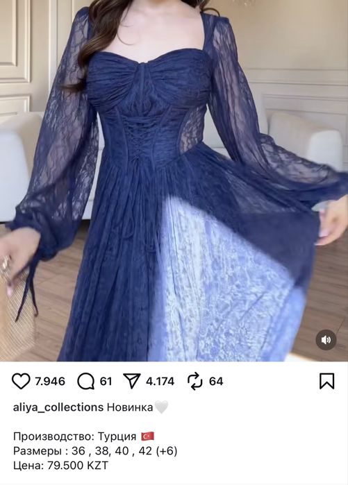 Вечернее платье турция