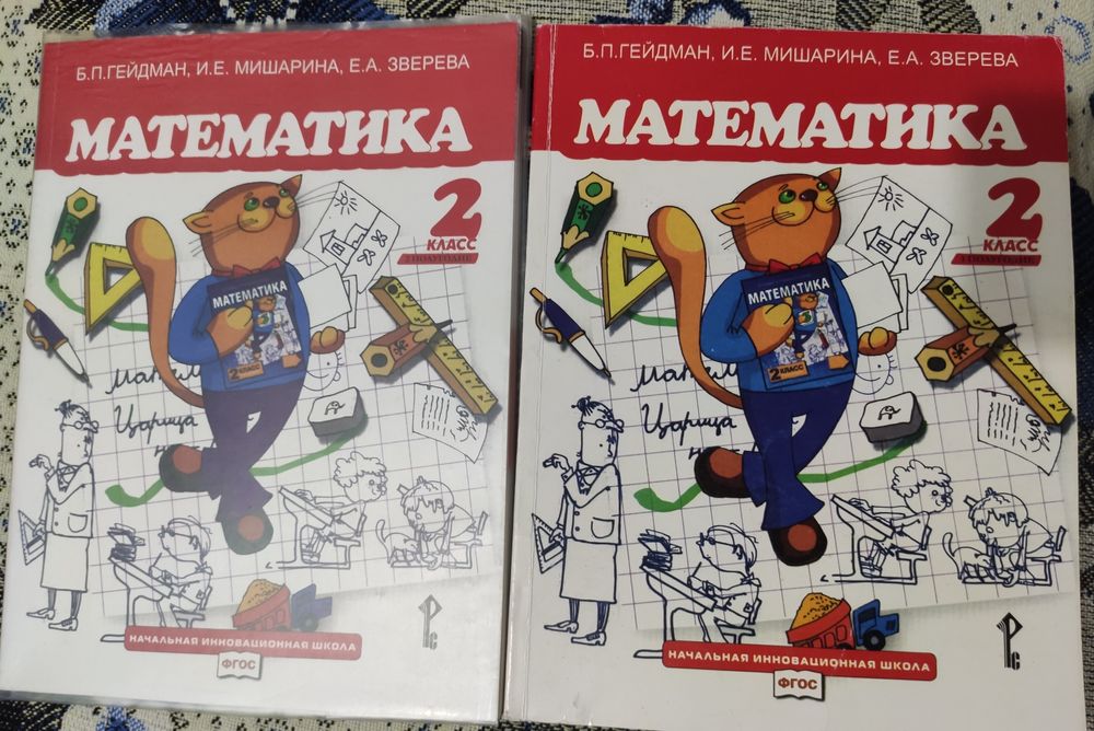 тренажер по чтению!! Тренажер по математике Гейтман