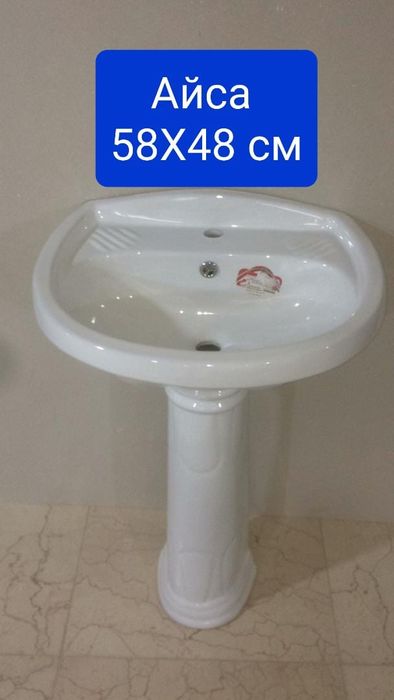 Раковина  на ножке