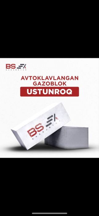 Газаблок автоклавний