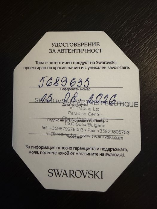 Колие и гривна Swarovski
