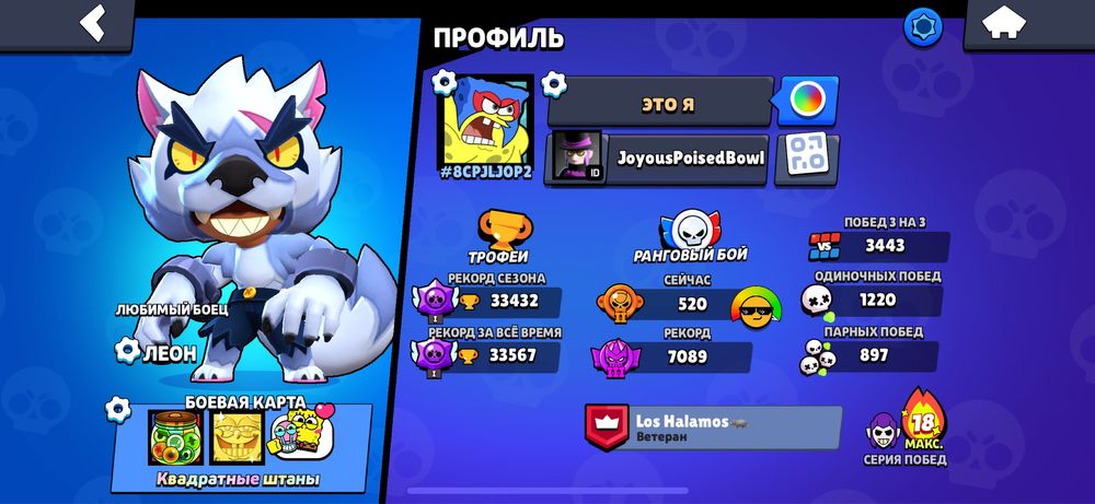 аккаунт бравь старс