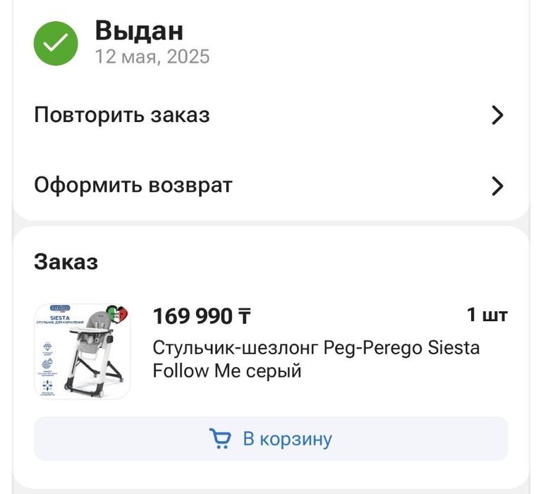 Стул детский для кормления