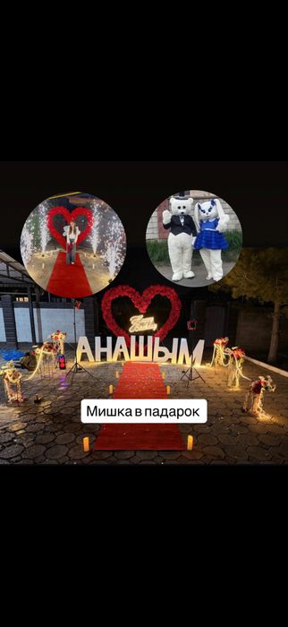 Құттықтау Поздравления с днем рождения хаппи буздей анашым декор алмат