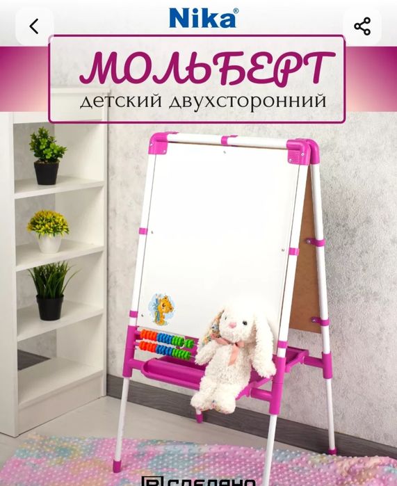 Продам мольберт как новый!