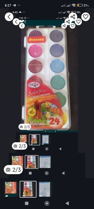 Набор для школьника.