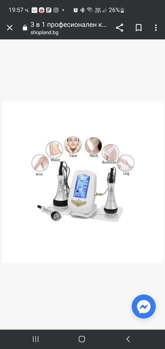 уред за кавитация и радиочестотен лифтиг