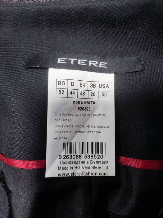 Нова черна права пола