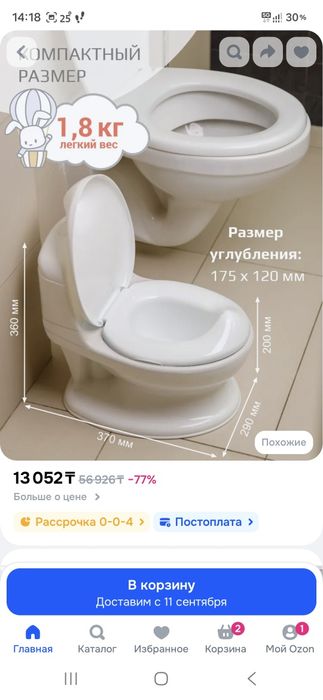 Горшок унитаз со звуком
