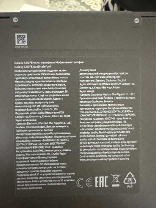 Продается новый телефон