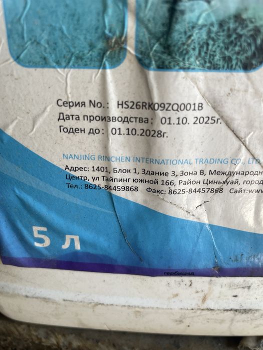 Продам гербициды ардглиф и клей