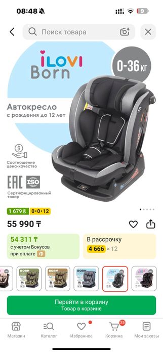 Автокресло, крепление ремень