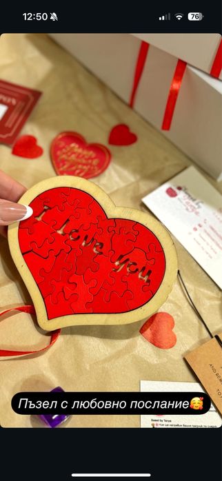 Меденки Св Валентин