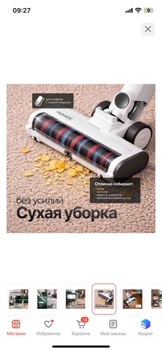 Моющий пылесоссс