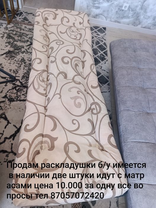 Продам раскладушки