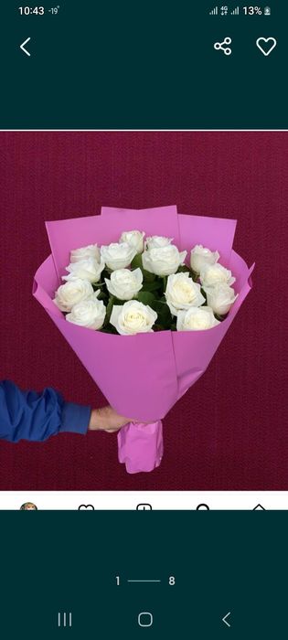 Гулдер цветы доставка