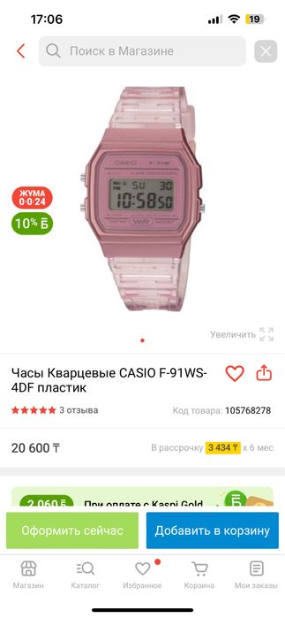 Часы casio f-91w